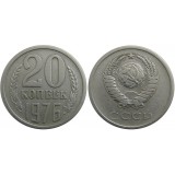 Монета 20 копеек 1976 года (из оборота) Редкость